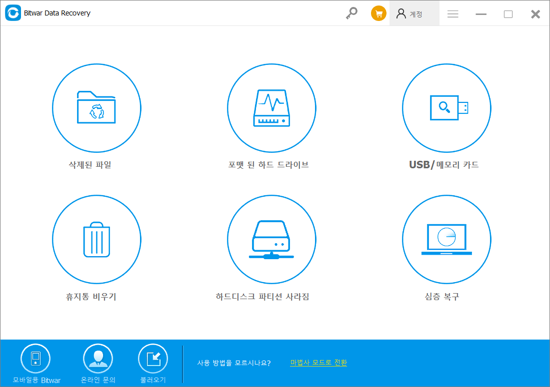 데이터복구외장하드복구 이미지