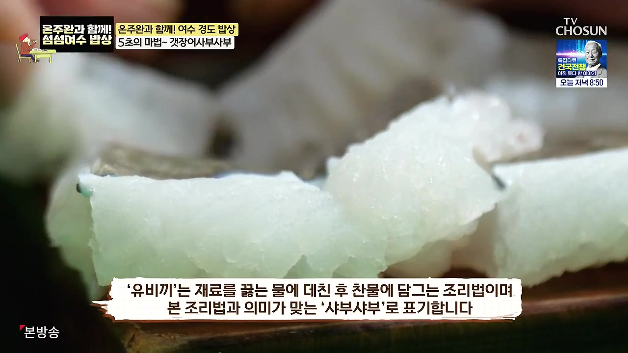 식객 허영만의 백반기행.E253.240624p-NEXT.mp4_20240624_195139.822.jpg