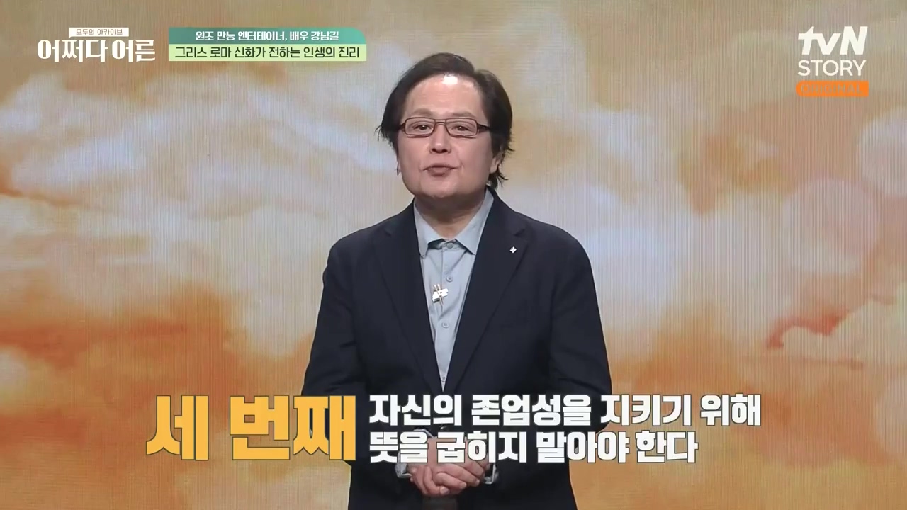 어쩌다 어른.E35.230607p-NEXT.mp4_20231108_211759.274.jpg