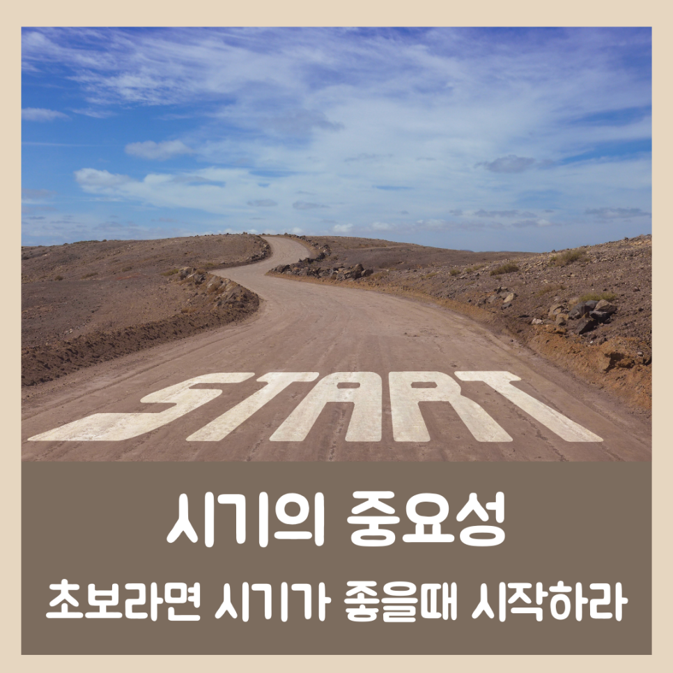 개인사업 투자, 으로 자산증식하기 5