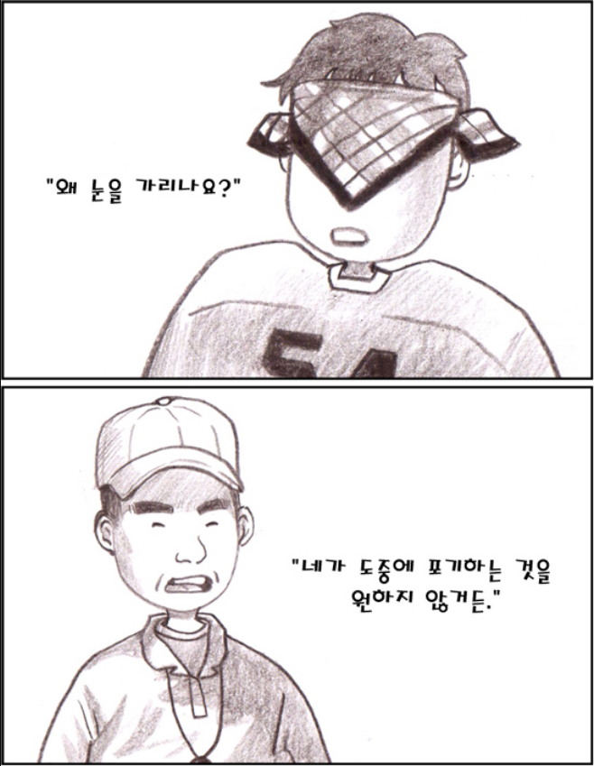  포기하지마, 따뜻한 하루!