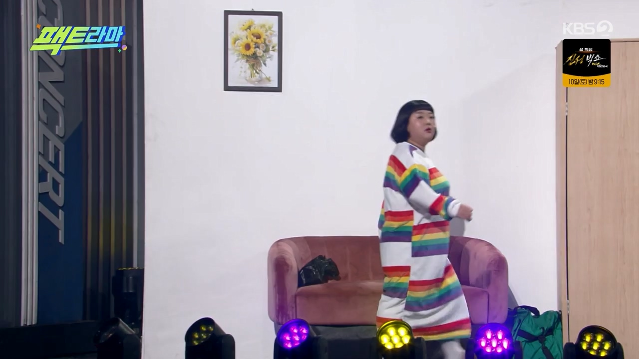 개그 콘서트.E12.240205p-NEXT.mp4_20240205_203755.500.jpg