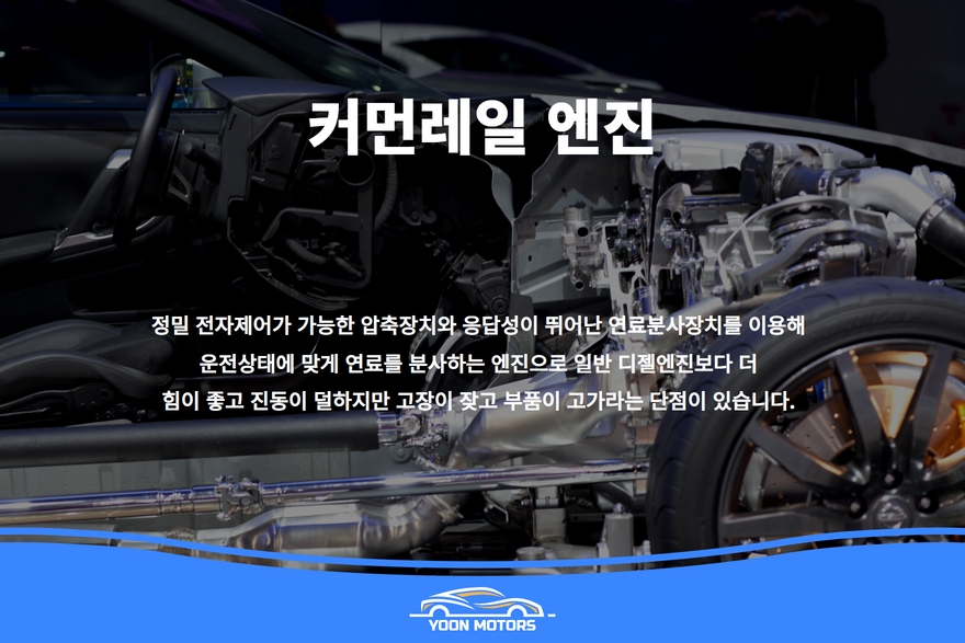 윤모터스 이미지