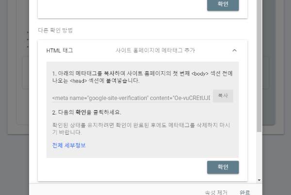 구글 서치콘솔 등록