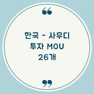 MOU