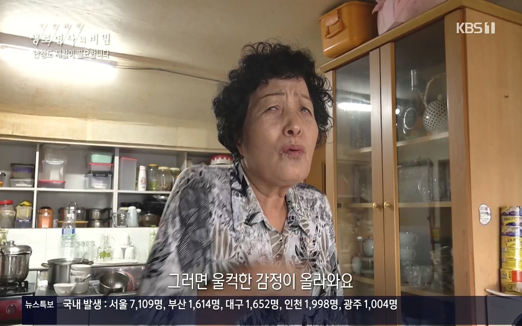 생로병사의 비밀.E837.220928p.H264-F1RST.mp4_20220930_212513.795.jpg