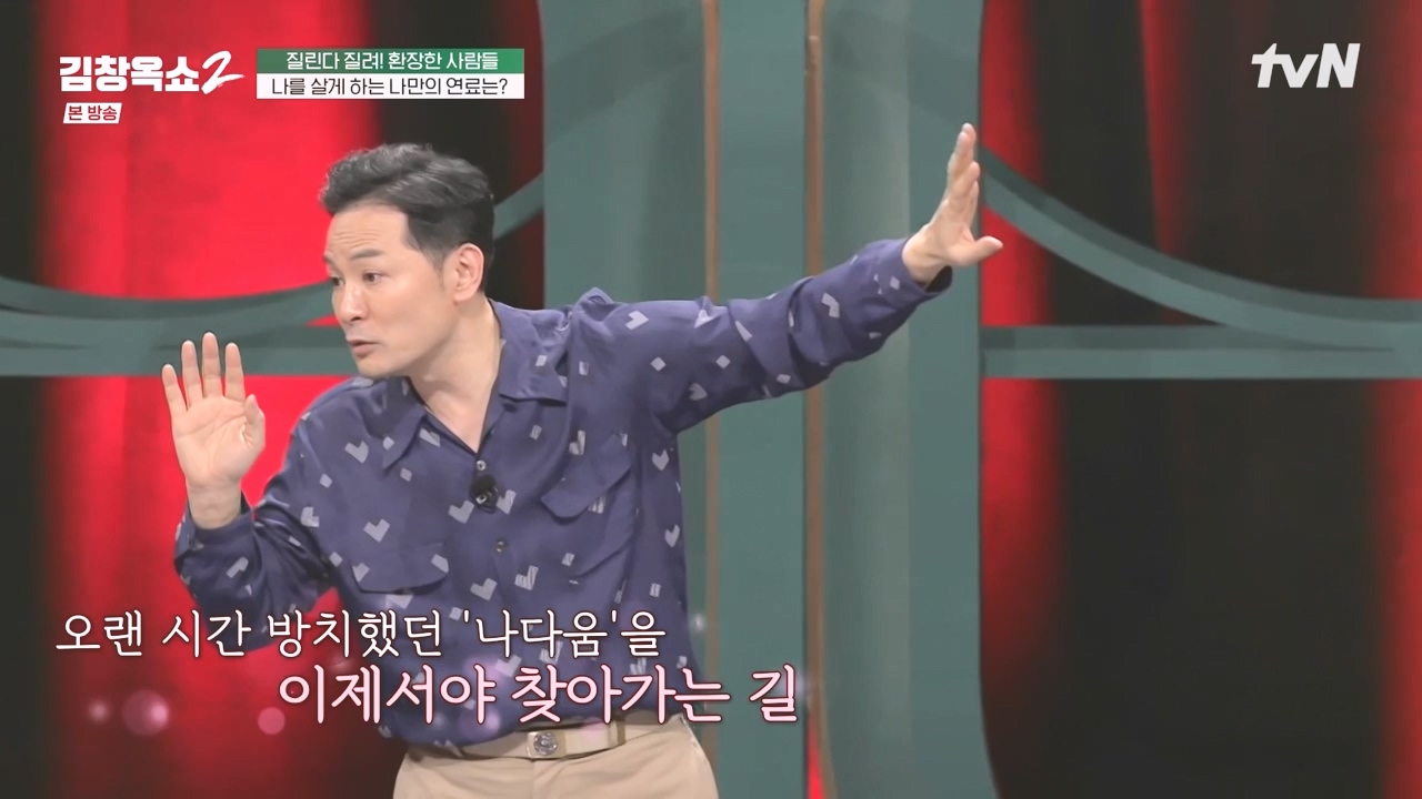 김창옥 쇼 2.E10.240412p-NEXT.mp4_20240412_203059.925.jpg