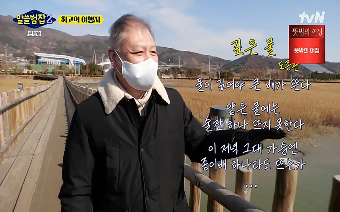 알쓸범잡 2.E16.220502p-NEXT.mp4_20220502_184212.744.jpg