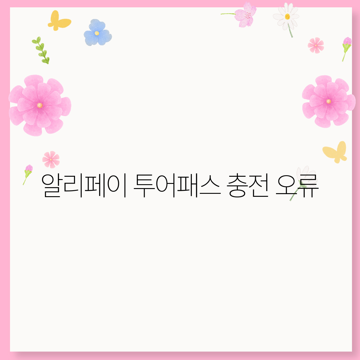 트렌드투어 이미지