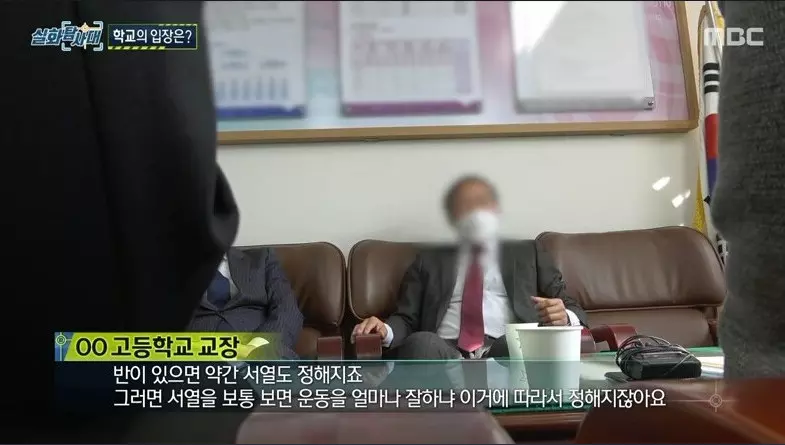 학폭학교 교장의 생각
