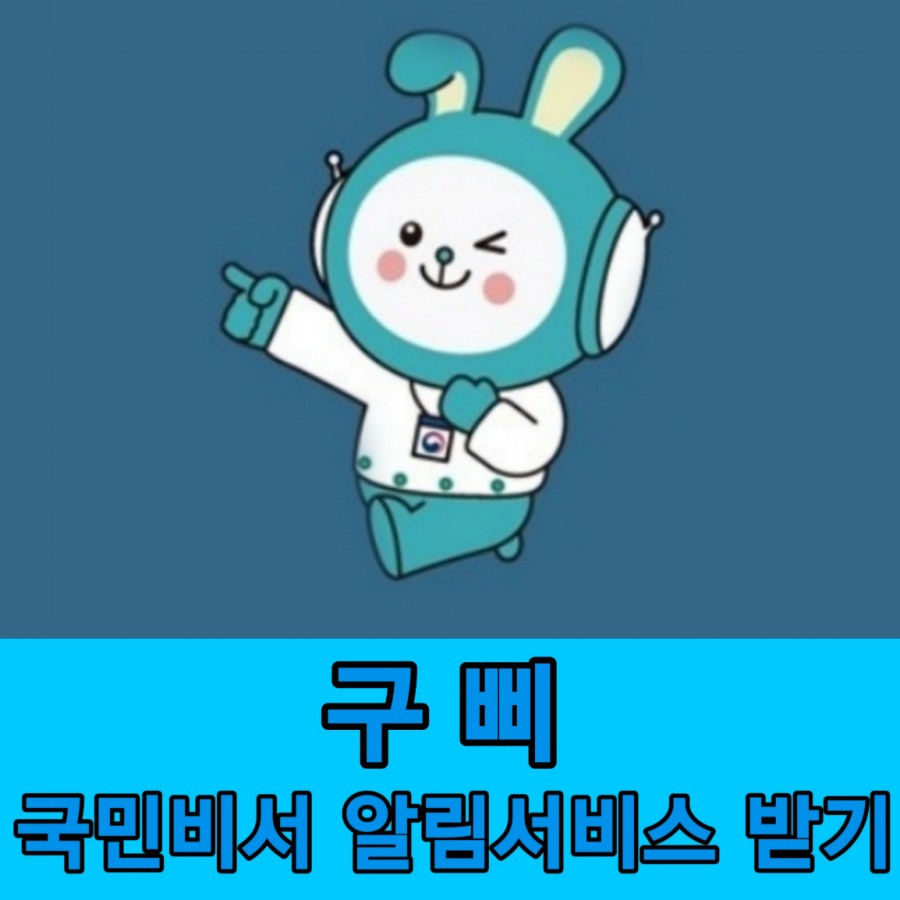  코로나 3차 접종 예약 하는법
