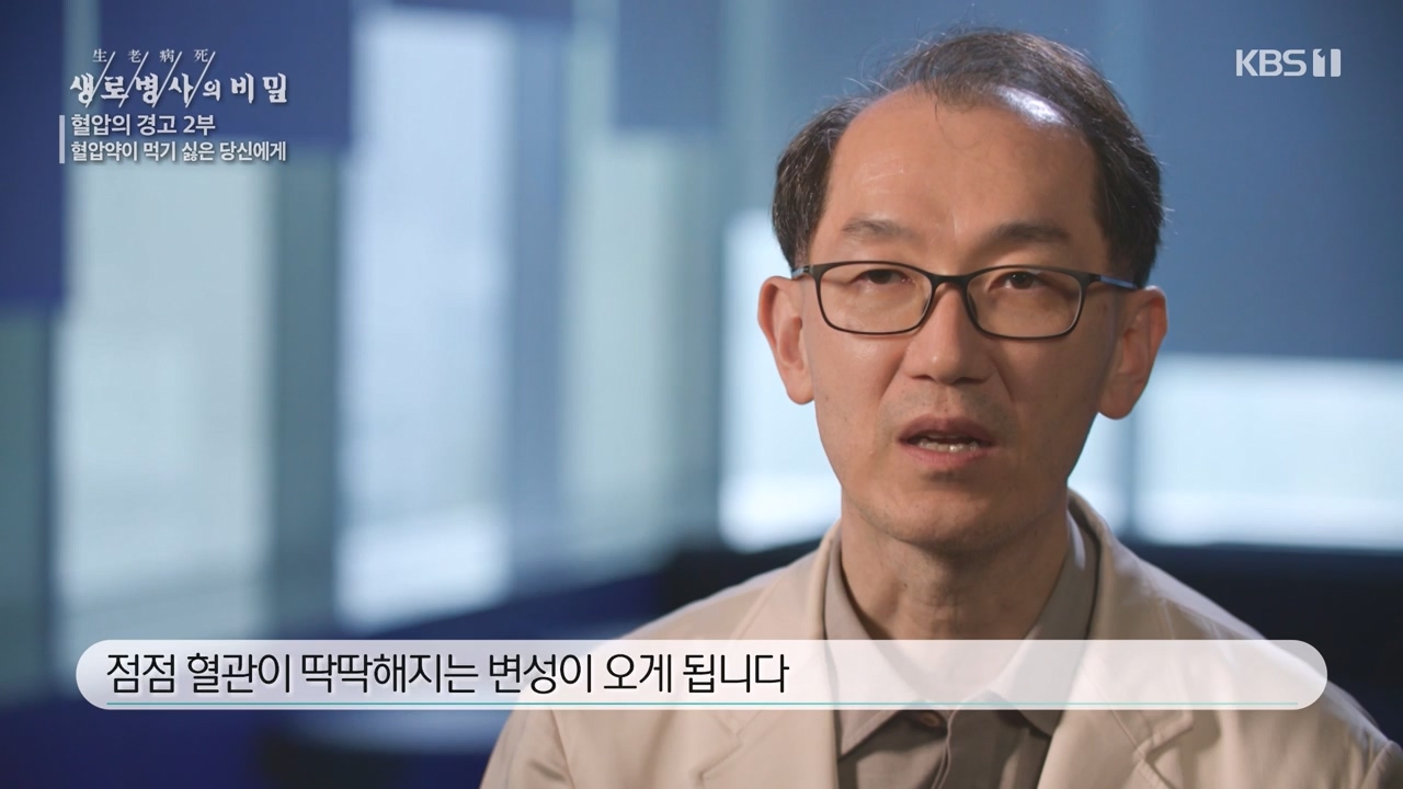 생로병사의 비밀.E888.231102p-NEXT.mp4_20231103_202307.646.jpg