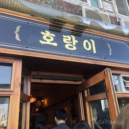  [서울 종로커피 을지로카페] 최애라떼 인생라떼 <호랑이커피>