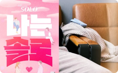  '나는솔로' 男출연자 성병 폭로글 '충격' : "헤르페스 2형 옮겼다"