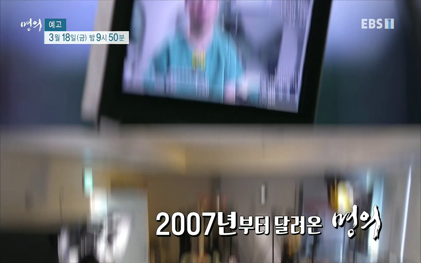 EBS 명의 헬스케어 - TV - 교육의 중심 EBS명의 15년, 위암 치료 이렇게 달라졌다!.mp4_20220809_203718.180.jpg