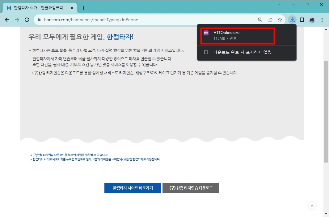 다운로드가 완료되면&#44; 파일이 저장된 위치로 이동합니다.
