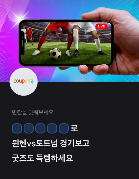 토스 행운퀴즈 정답 7월 22일 - 다양한 벤츠 E클래스 혜택, 장마철 습기해결사, 뮌헨 vs 토트넘 특집 ㅁㄱㅂㅅ ㅎㅌ ㄴㅇㅇㅇ ㅋㅍㅍㄹㅇ