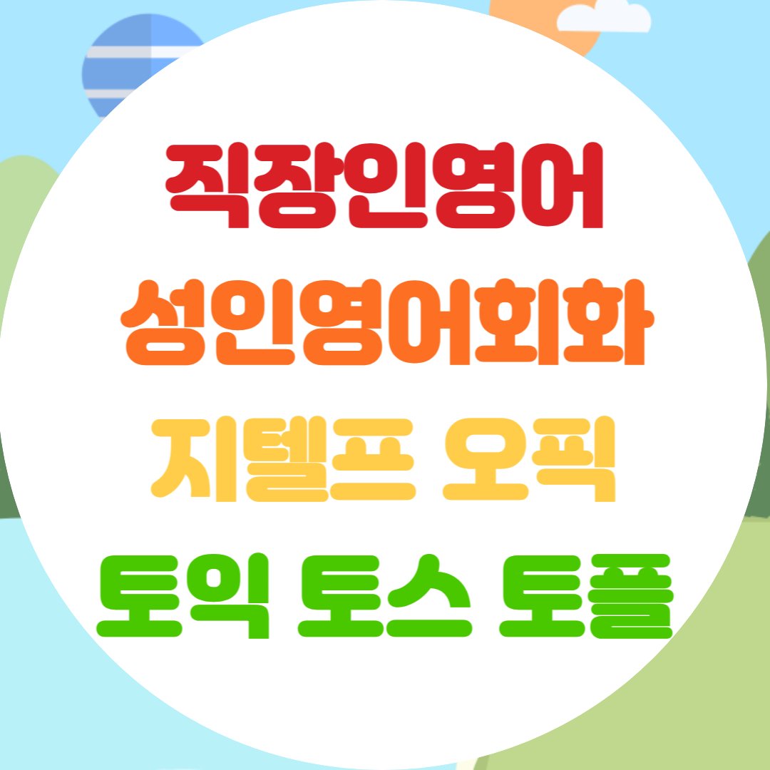  고양 고등 중학생 전과목과외 초등 수학 영어 과외 내신 기말대비 공부법