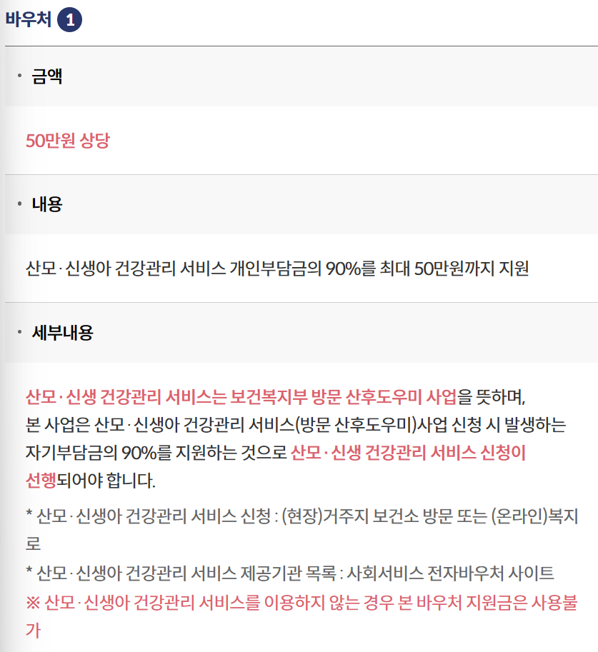 삼성카드-신한카드-우리카드-바우처-사용처-첫만남이용권
