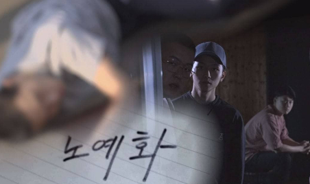  그것이 알고싶다 헬퍼 커뮤니티,강서구 부동산 분양 합숙소 추락 사건