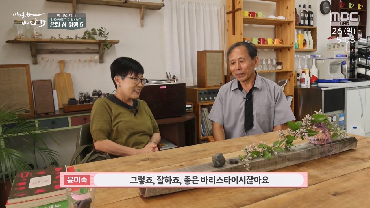 MBC 네트워크 특선 푸른백세 어영차 바다야.E1650.231127p-NEXT.mp4_20231202_171528.213.jpg