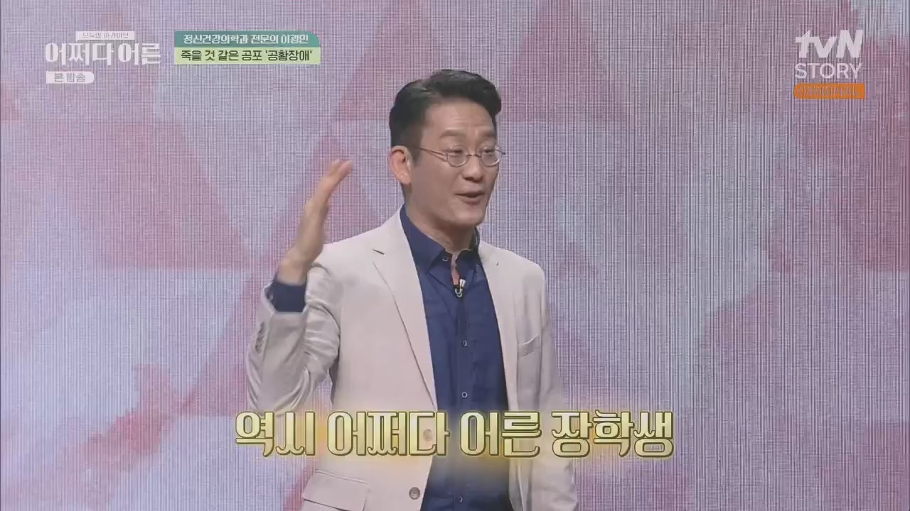 어쩌다 어른.E34.230531p.H264-F1RST.mp4_20231104_185754.865.jpg