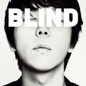 정기고 Blind 듣기/가사/앨범/유튜브/뮤비/반복재생/작곡작사