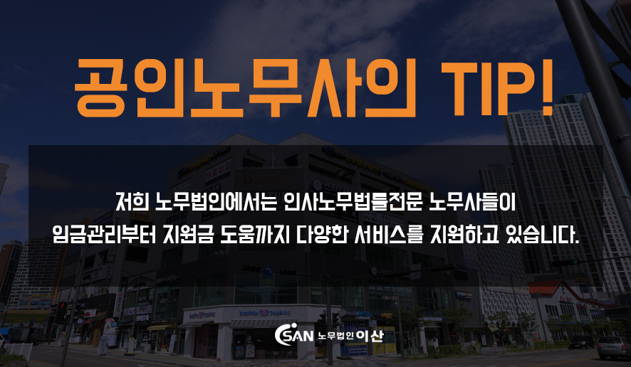 추가근무수당 법정근로시간과 추가 야간, 연장, 휴일