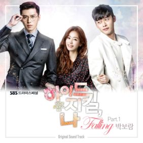  박보람 Falling 듣기/가사/앨범/유튜브/뮤비/반복재생/작곡작사