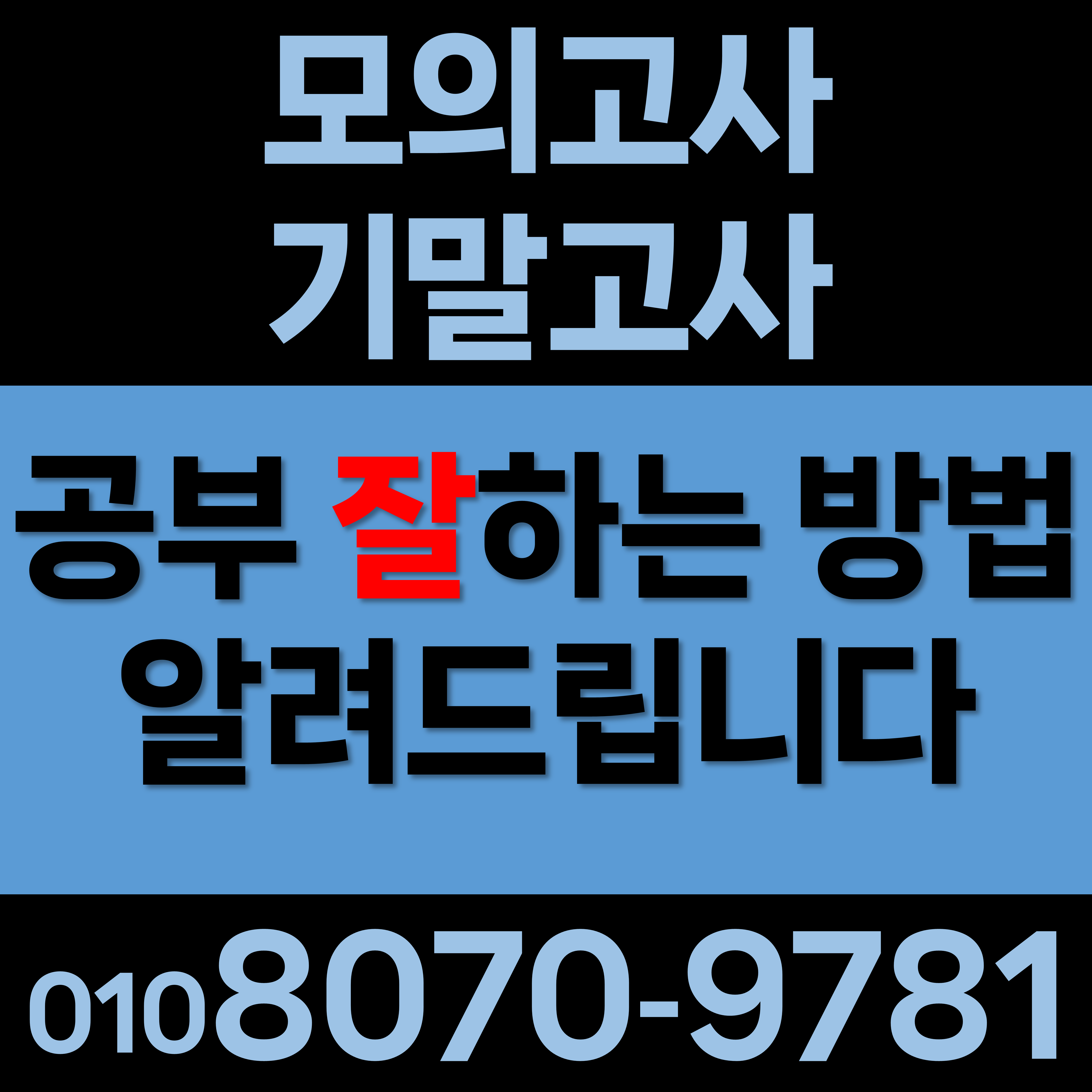  수원 고등 수학공부 독학 인계동 중등 영어과외 중학생 매산동 초등 수학과외 영어공부