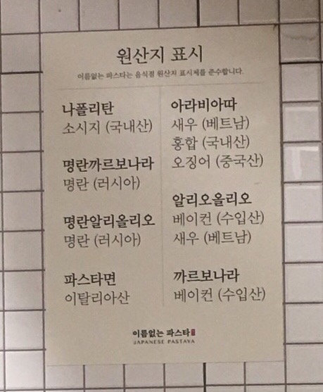 이름없는파스타 이미지