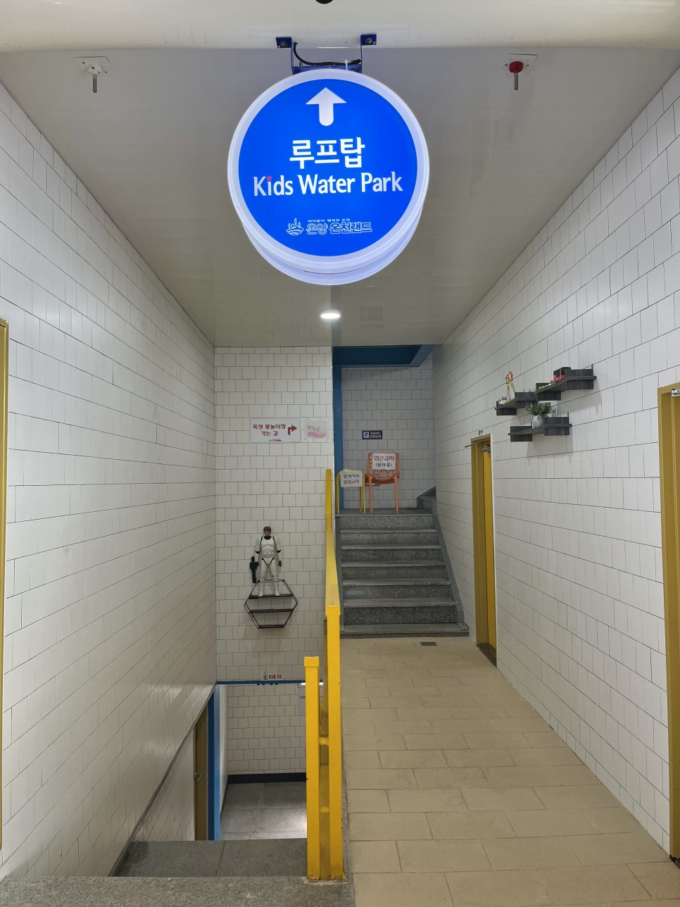 온양 온천랜드 온양온천랜드 주말 12