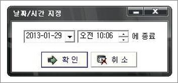 윈도우7 자동종료