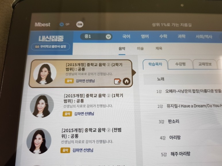 엠베스트 수학 엠베스트 중등 18