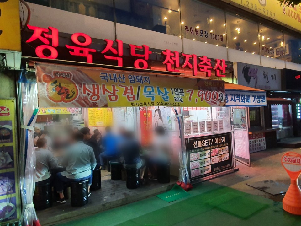 천지한우정육점 이미지