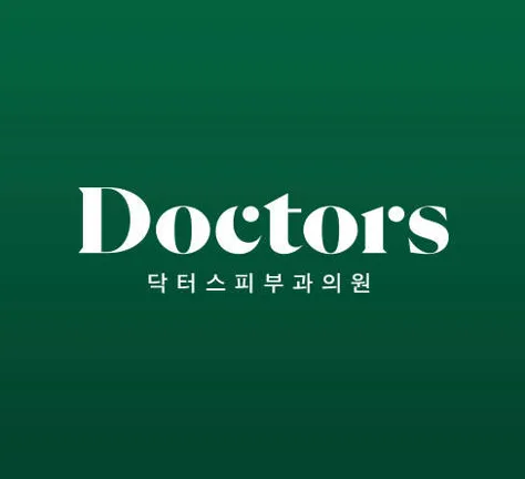 닥터스피부과의원 안산