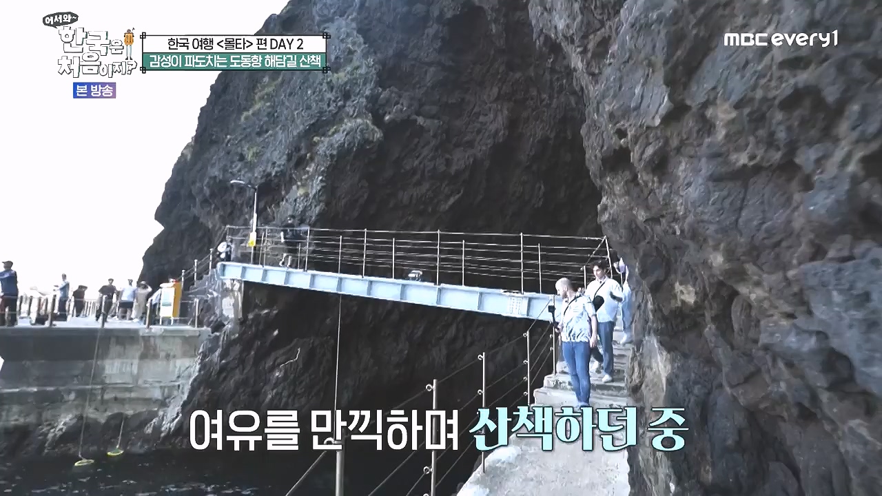 어서와 한국은 처음이지 시즌2.E326.240809p-NEXT.mp4_20240809_202020.645.jpg