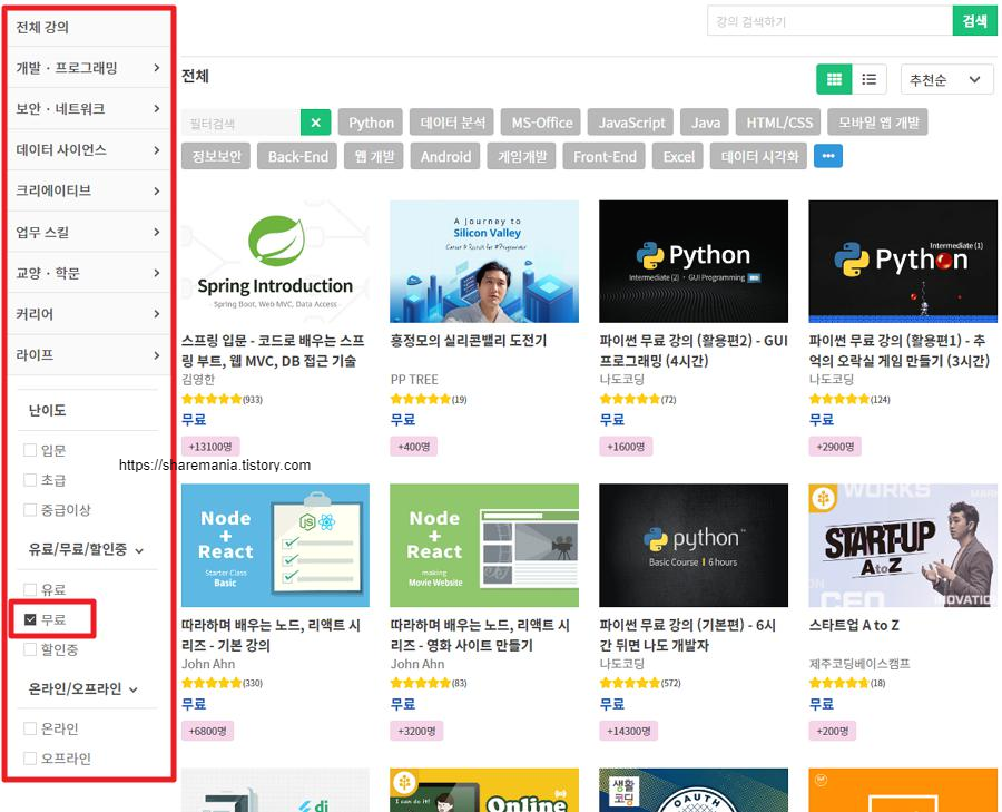  무료 코딩 온라인강의 사이트