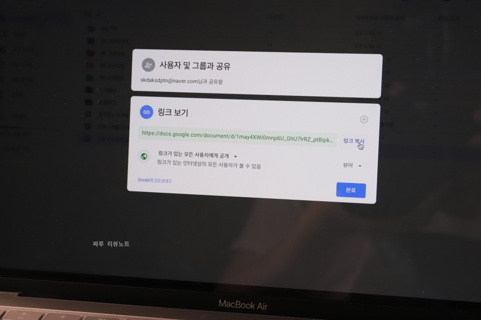 ●공유 사용법 알아봤더니 구글 드라이브 11