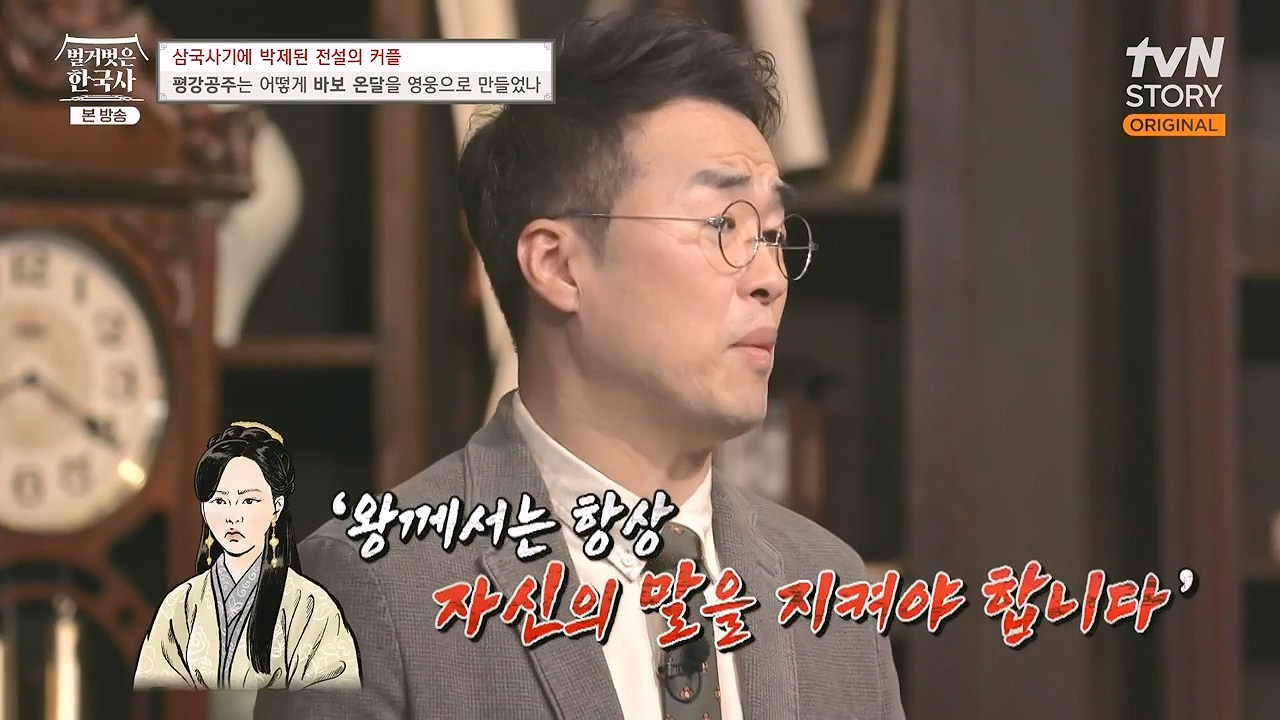 벌거벗은 한국사.E90.240111p-NEXT.mp4_20240713_164848.882.jpg