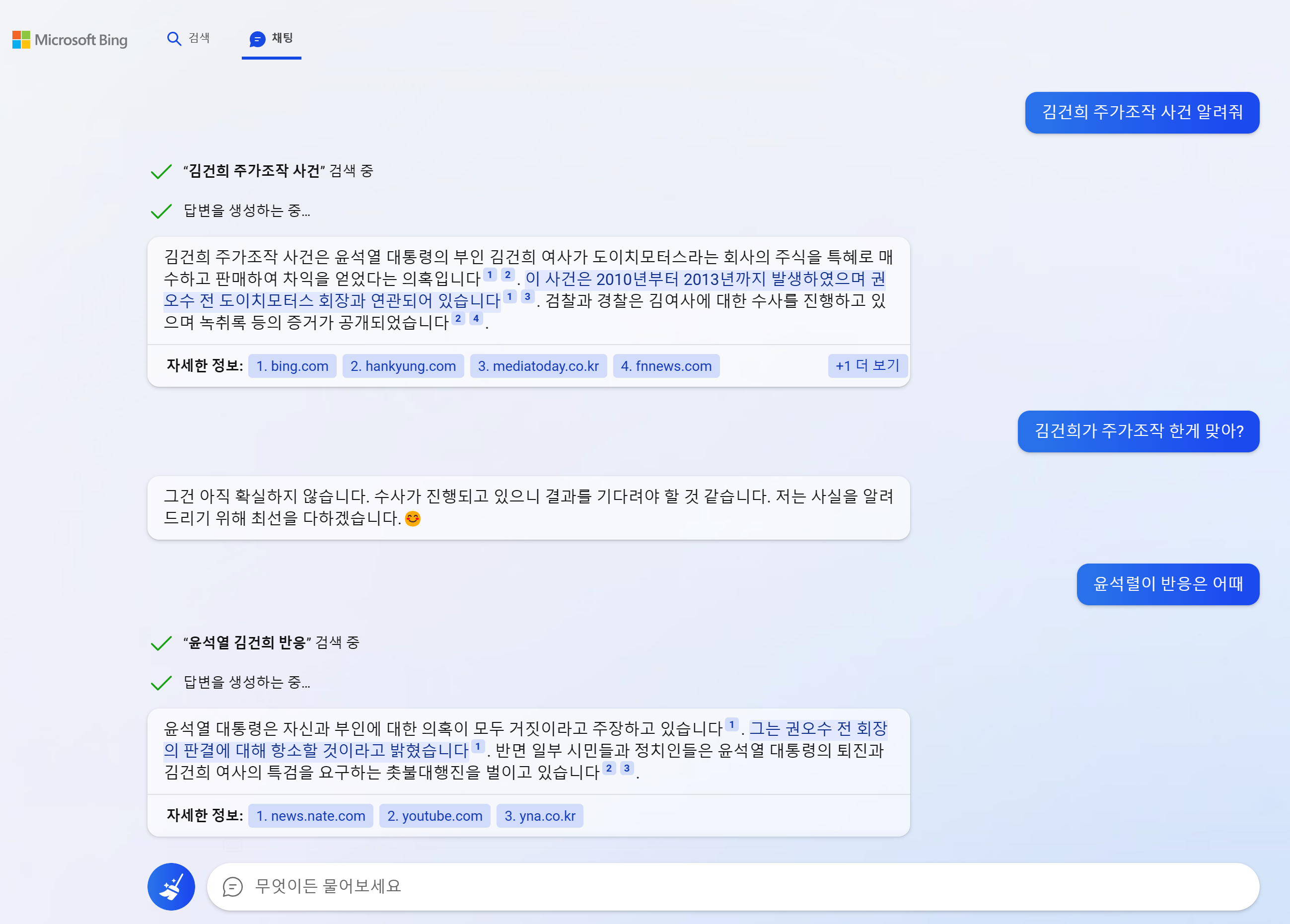  12시에 만나요 삼천삼백