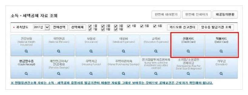 신용카드 사용내역 조회