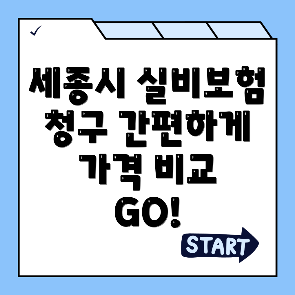 실비보험 추천