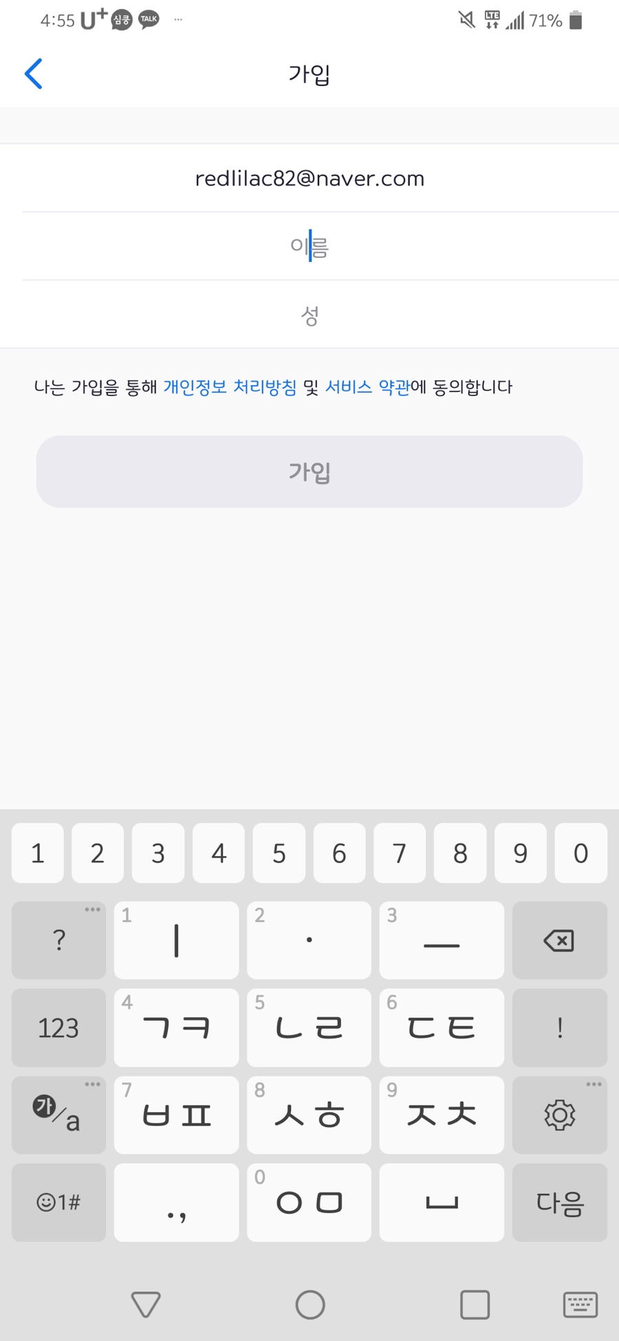 에러로 zoom암호를 바꾸었습니다. 줌패스워드변경로그인 11