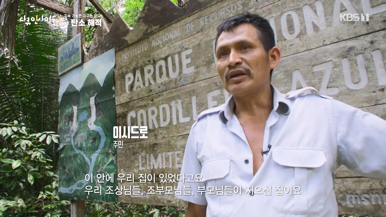 다큐 인사이트.E177.240112p-NEXT.mp4_20240113_155844.354.jpg