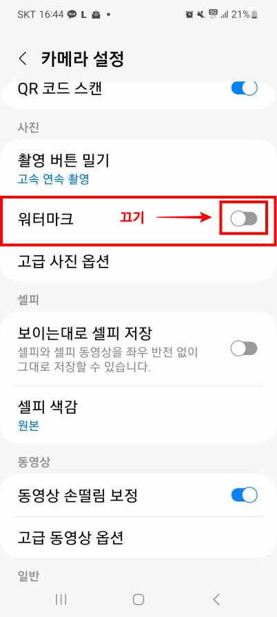 기능-비활성화-방법