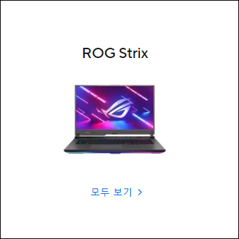 ASUS 노트북 ROG Strix