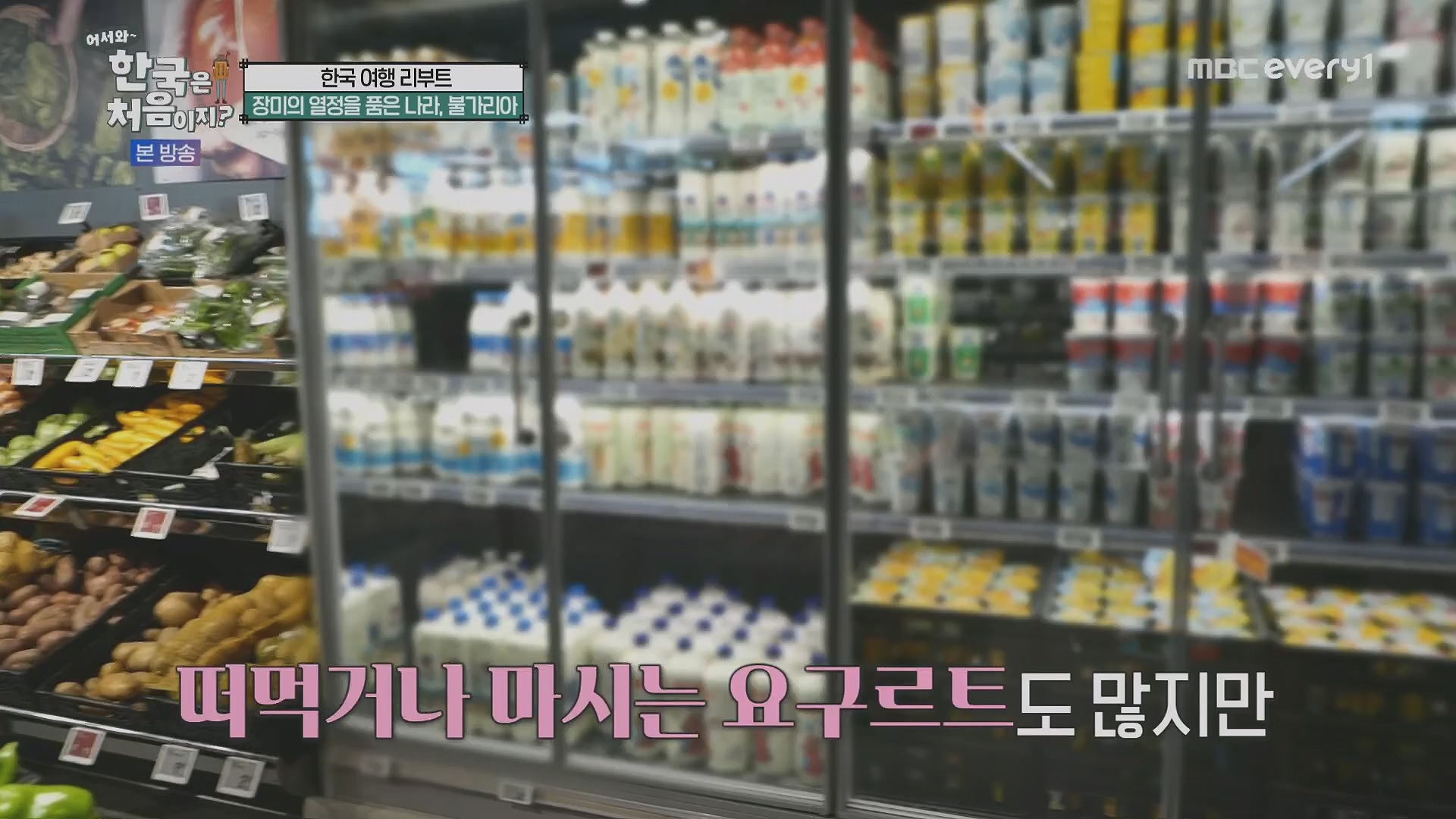 어서와~ 한국은 처음이지.E313.230914p.H264-F1RST.mp4_20230915_205354.392.jpg