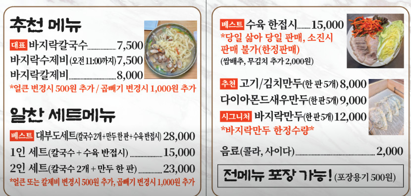 생방송투데이 맛의승부사 바지락 손만두 인천 맛집