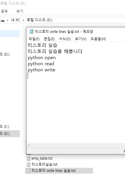 Python-21) python read, readline, write, writelines : 파이썬 파일 쓰기, 파일 읽기 ...